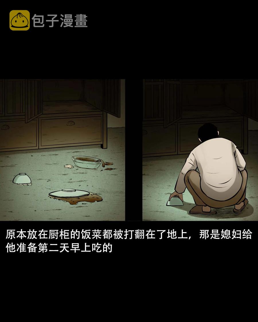 三老爷惊奇手札韩漫全集-557 老烟鬼115话无删减无遮挡章节图片 