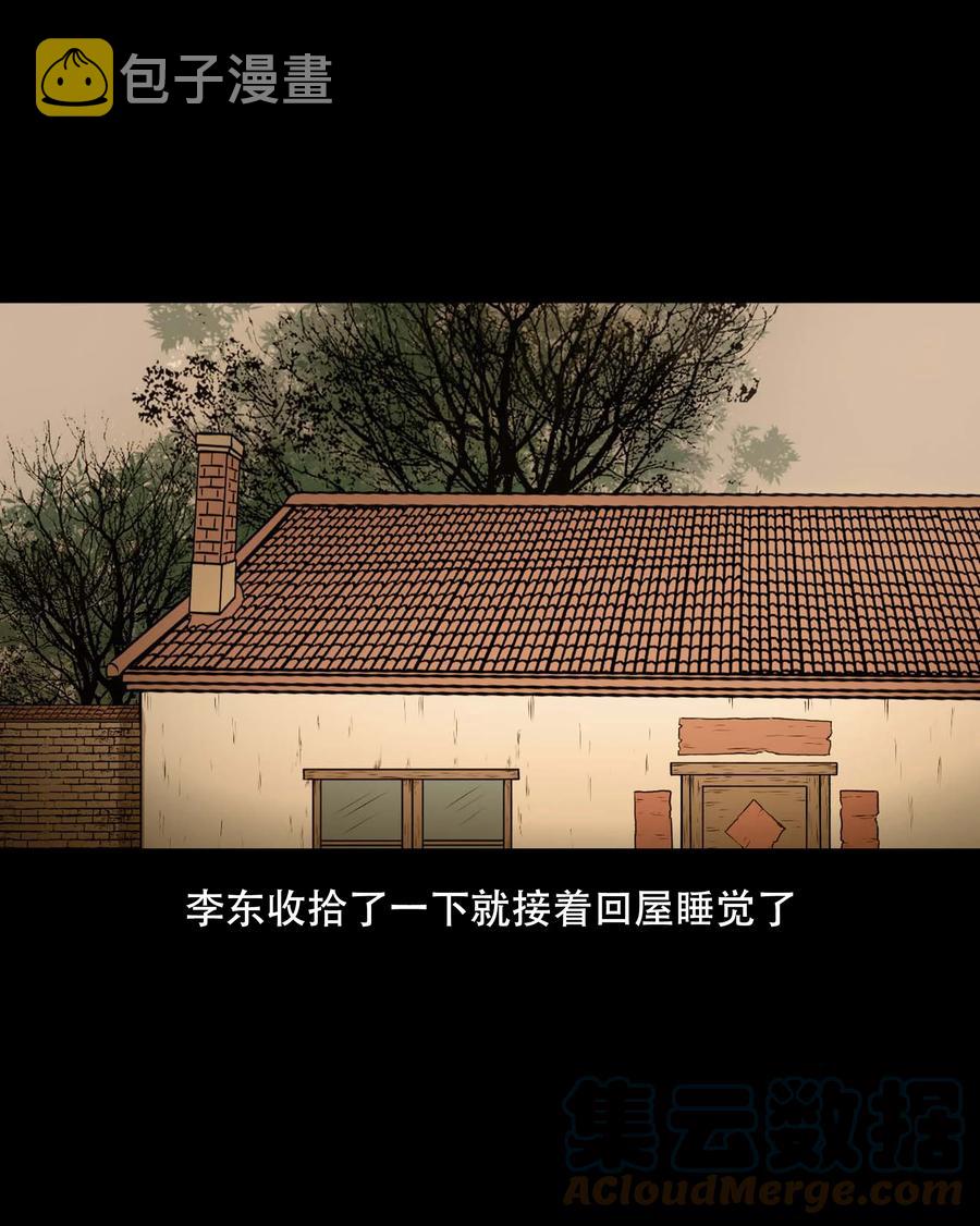 三老爷惊奇手札韩漫全集-557 老烟鬼115话无删减无遮挡章节图片 