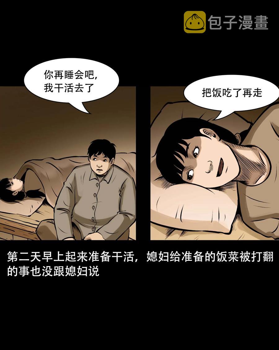 三老爷惊奇手札韩漫全集-557 老烟鬼115话无删减无遮挡章节图片 