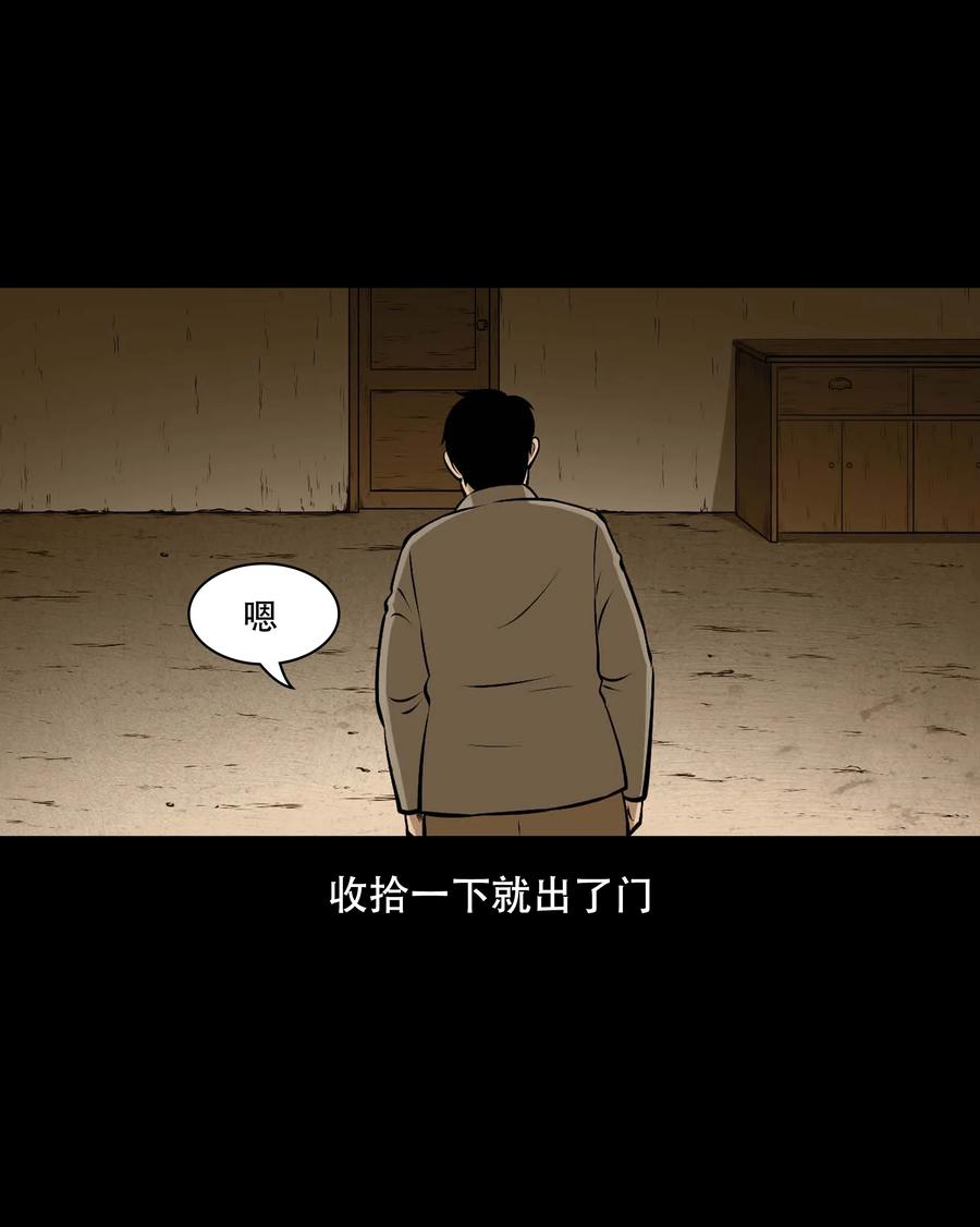三老爷惊奇手札韩漫全集-557 老烟鬼115话无删减无遮挡章节图片 