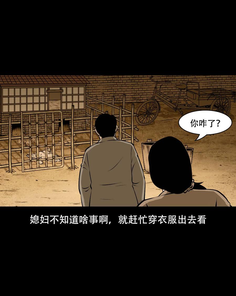三老爷惊奇手札韩漫全集-557 老烟鬼115话无删减无遮挡章节图片 