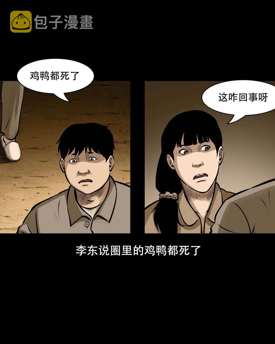 三老爷惊奇手札韩漫全集-557 老烟鬼115话无删减无遮挡章节图片 