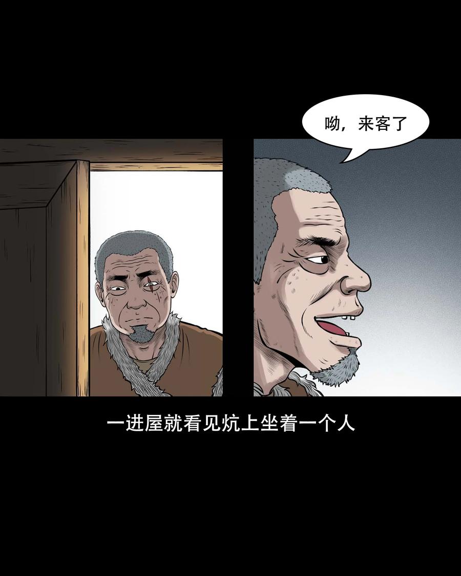 三老爷惊奇手札韩漫全集-557 老烟鬼115话无删减无遮挡章节图片 