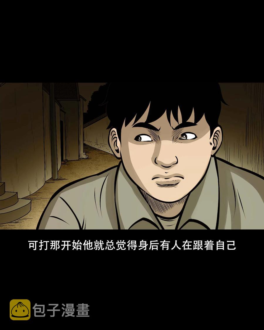 三老爷惊奇手札韩漫全集-557 老烟鬼115话无删减无遮挡章节图片 