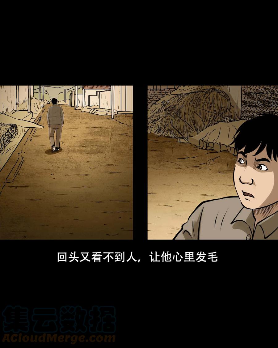 三老爷惊奇手札韩漫全集-557 老烟鬼115话无删减无遮挡章节图片 