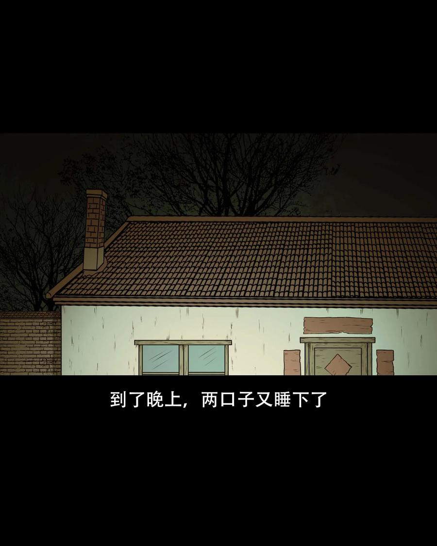 三老爷惊奇手札韩漫全集-557 老烟鬼115话无删减无遮挡章节图片 