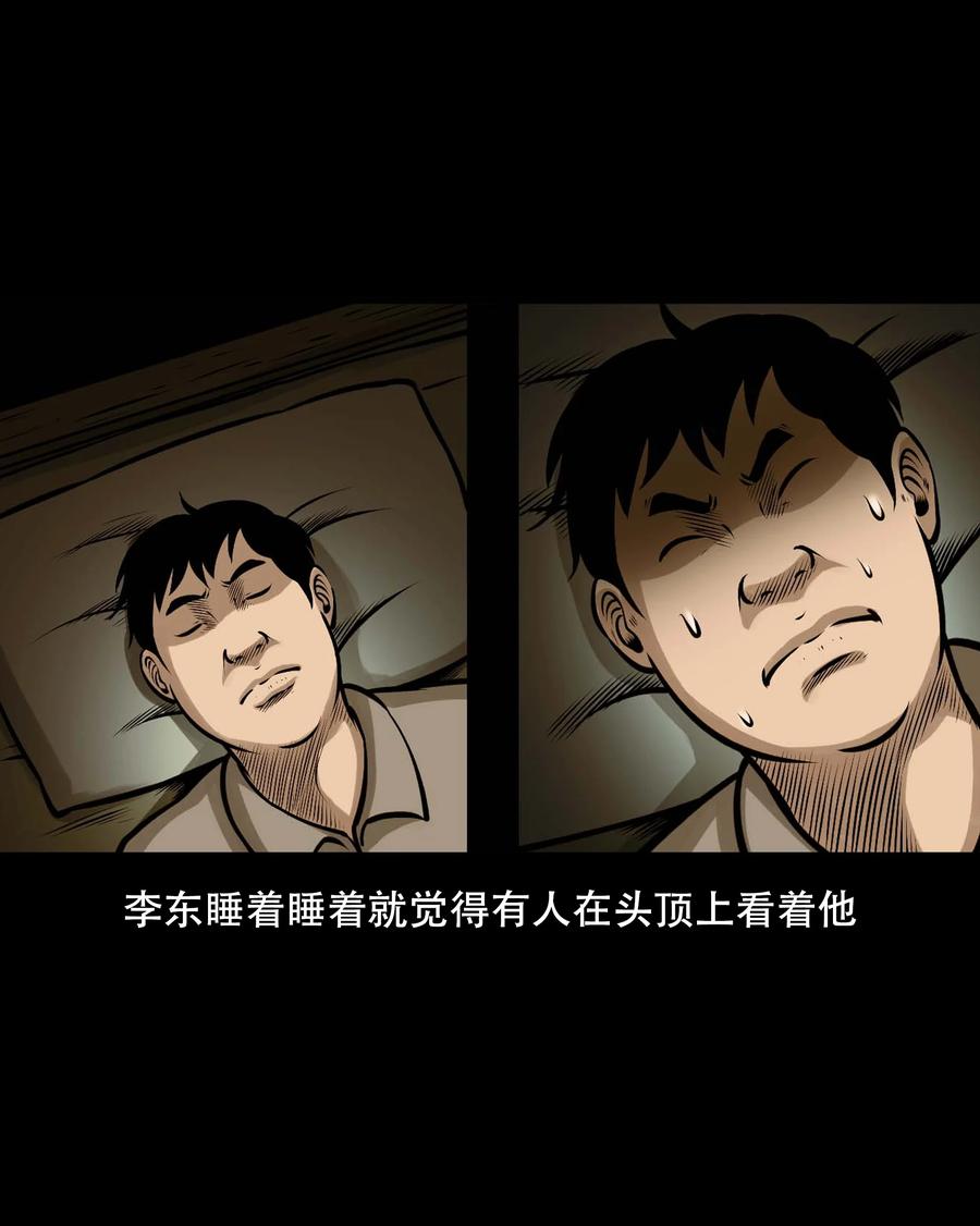 三老爷惊奇手札韩漫全集-557 老烟鬼115话无删减无遮挡章节图片 
