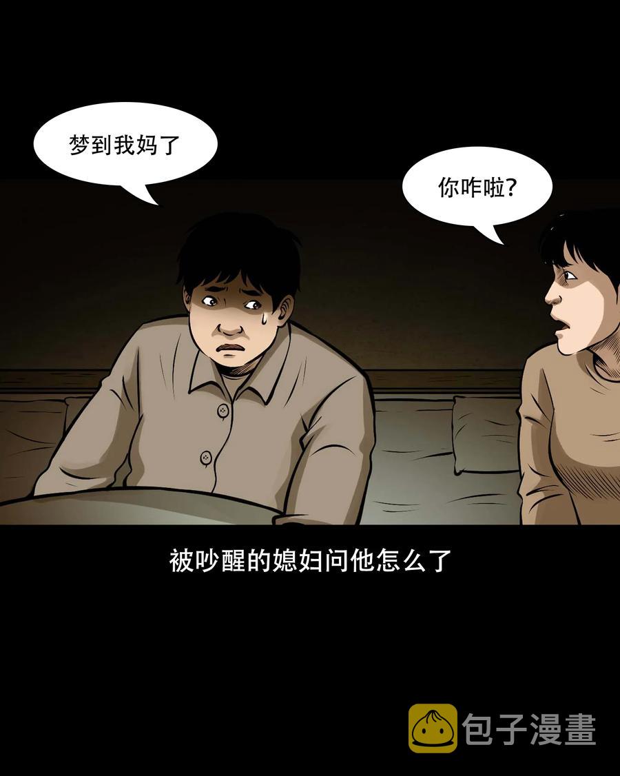 三老爷惊奇手札韩漫全集-557 老烟鬼115话无删减无遮挡章节图片 