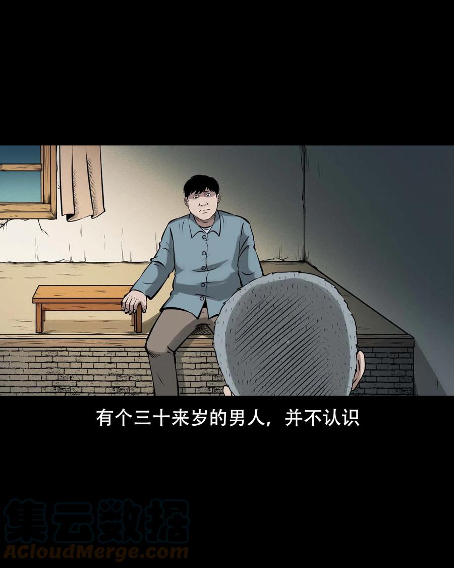 三老爷惊奇手札韩漫全集-557 老烟鬼115话无删减无遮挡章节图片 