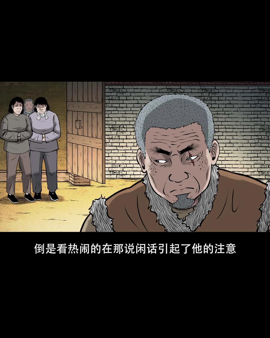 三老爷惊奇手札韩漫全集-557 老烟鬼115话无删减无遮挡章节图片 
