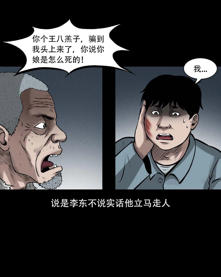 三老爷惊奇手札韩漫全集-557 老烟鬼115话无删减无遮挡章节图片 