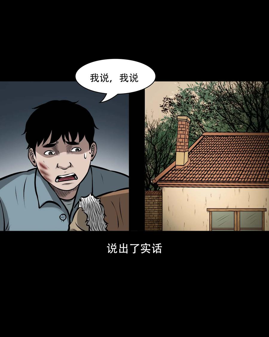 三老爷惊奇手札韩漫全集-557 老烟鬼115话无删减无遮挡章节图片 