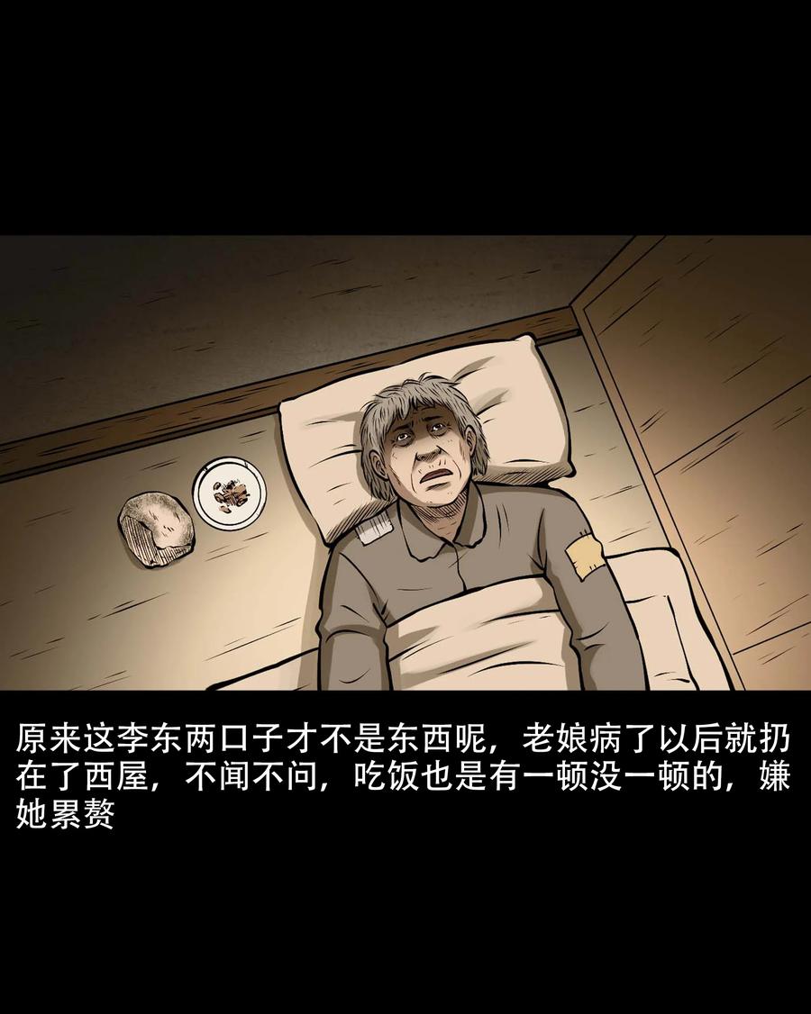 三老爷惊奇手札韩漫全集-557 老烟鬼115话无删减无遮挡章节图片 