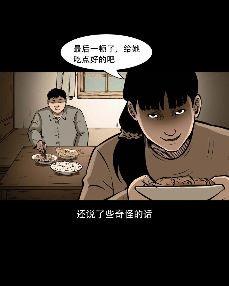 三老爷惊奇手札韩漫全集-557 老烟鬼115话无删减无遮挡章节图片 