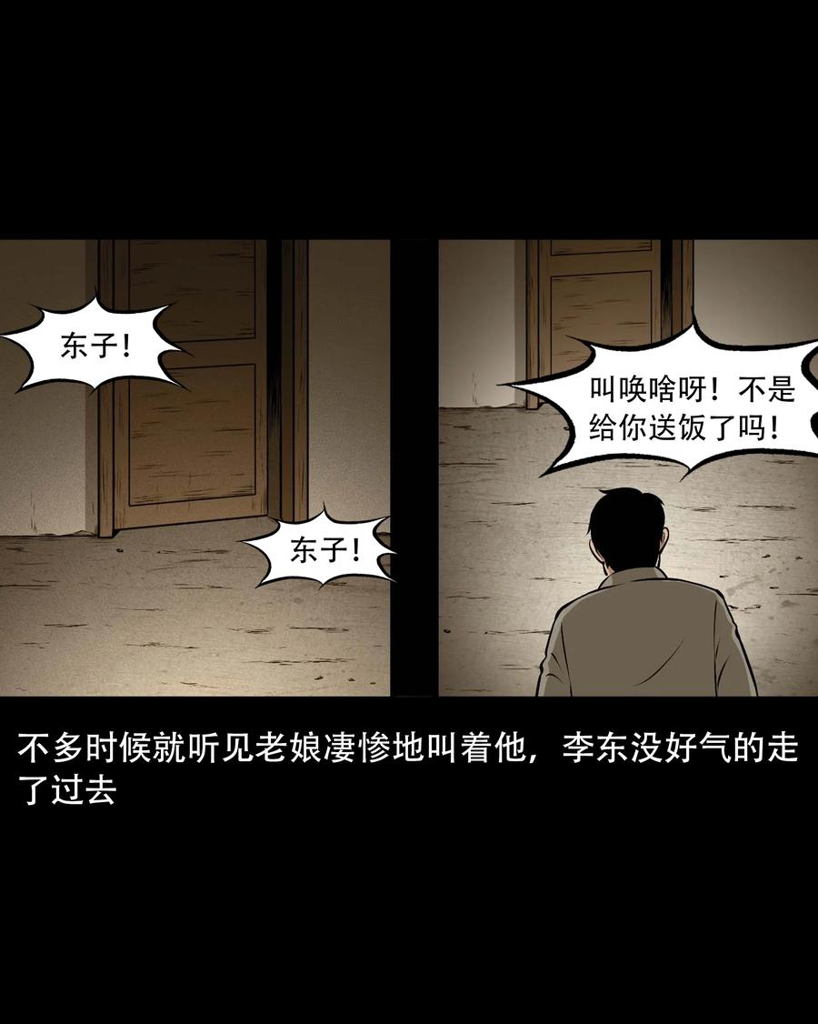 三老爷惊奇手札韩漫全集-557 老烟鬼115话无删减无遮挡章节图片 