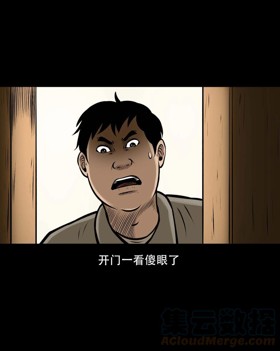 三老爷惊奇手札韩漫全集-557 老烟鬼115话无删减无遮挡章节图片 