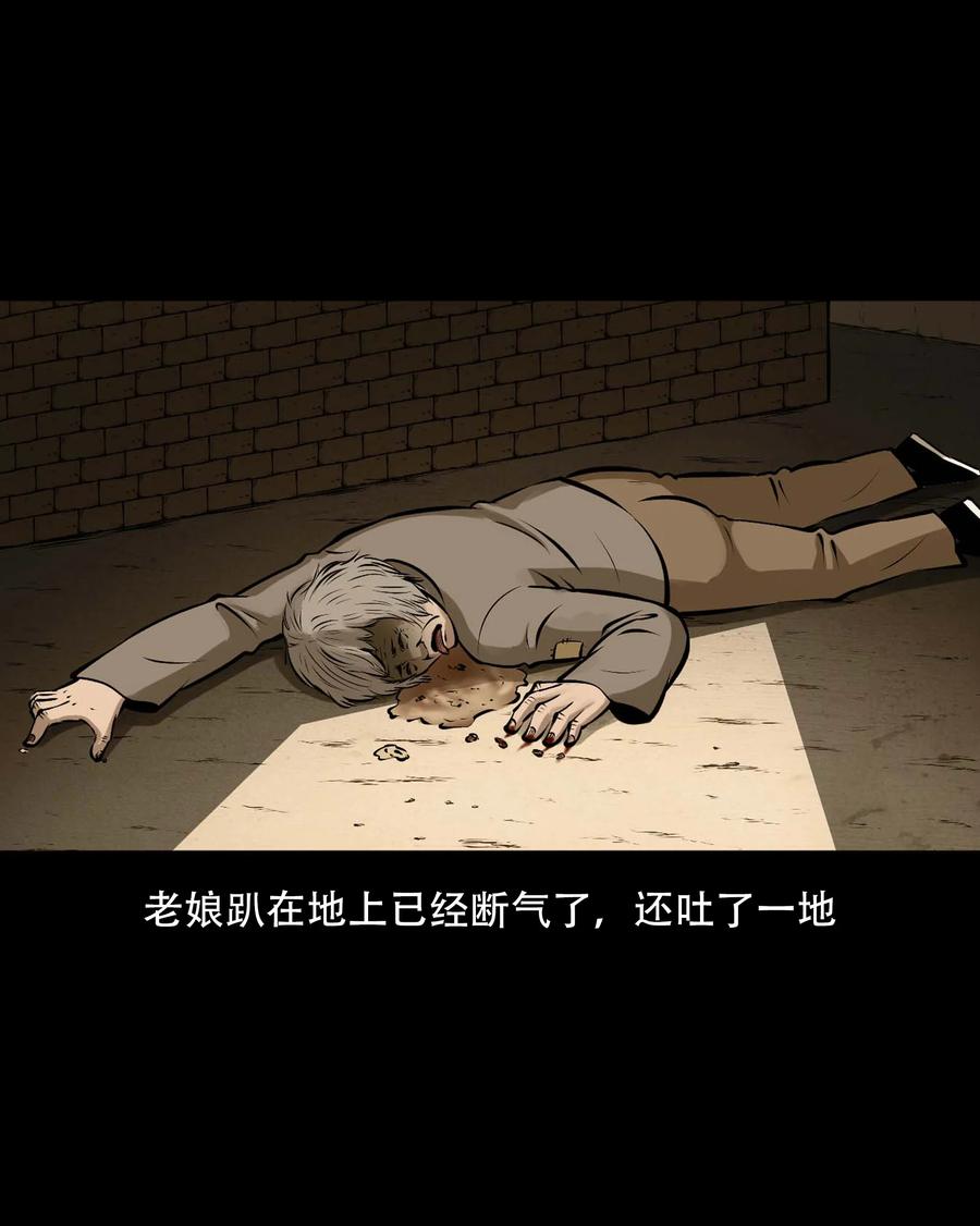 三老爷惊奇手札韩漫全集-557 老烟鬼115话无删减无遮挡章节图片 