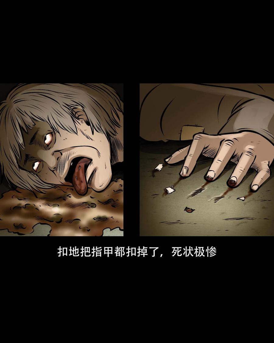三老爷惊奇手札韩漫全集-557 老烟鬼115话无删减无遮挡章节图片 