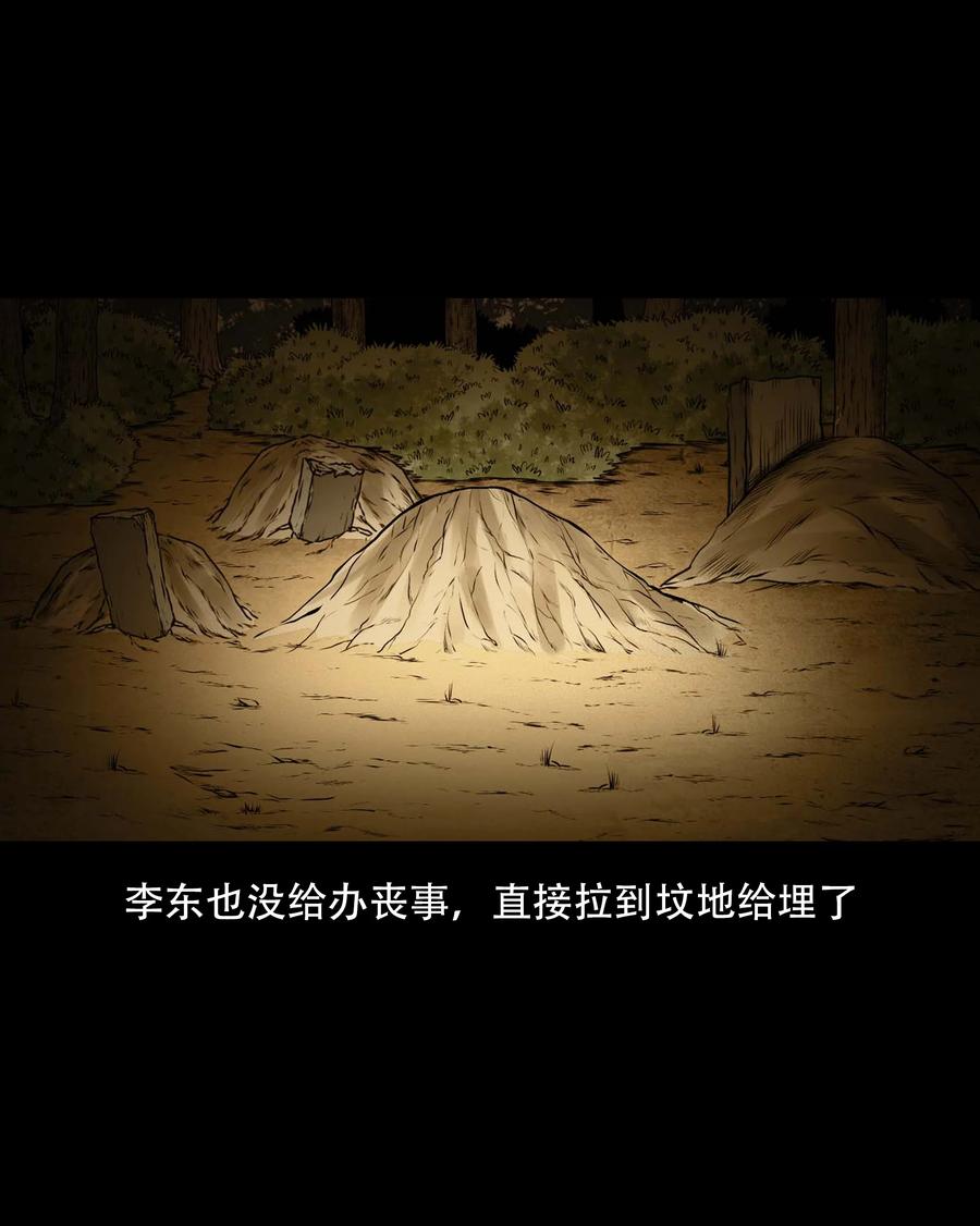 三老爷惊奇手札韩漫全集-557 老烟鬼115话无删减无遮挡章节图片 