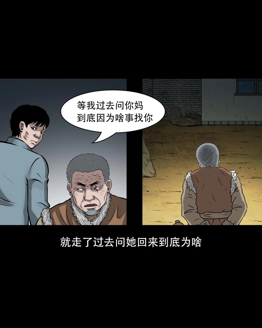 三老爷惊奇手札韩漫全集-557 老烟鬼115话无删减无遮挡章节图片 