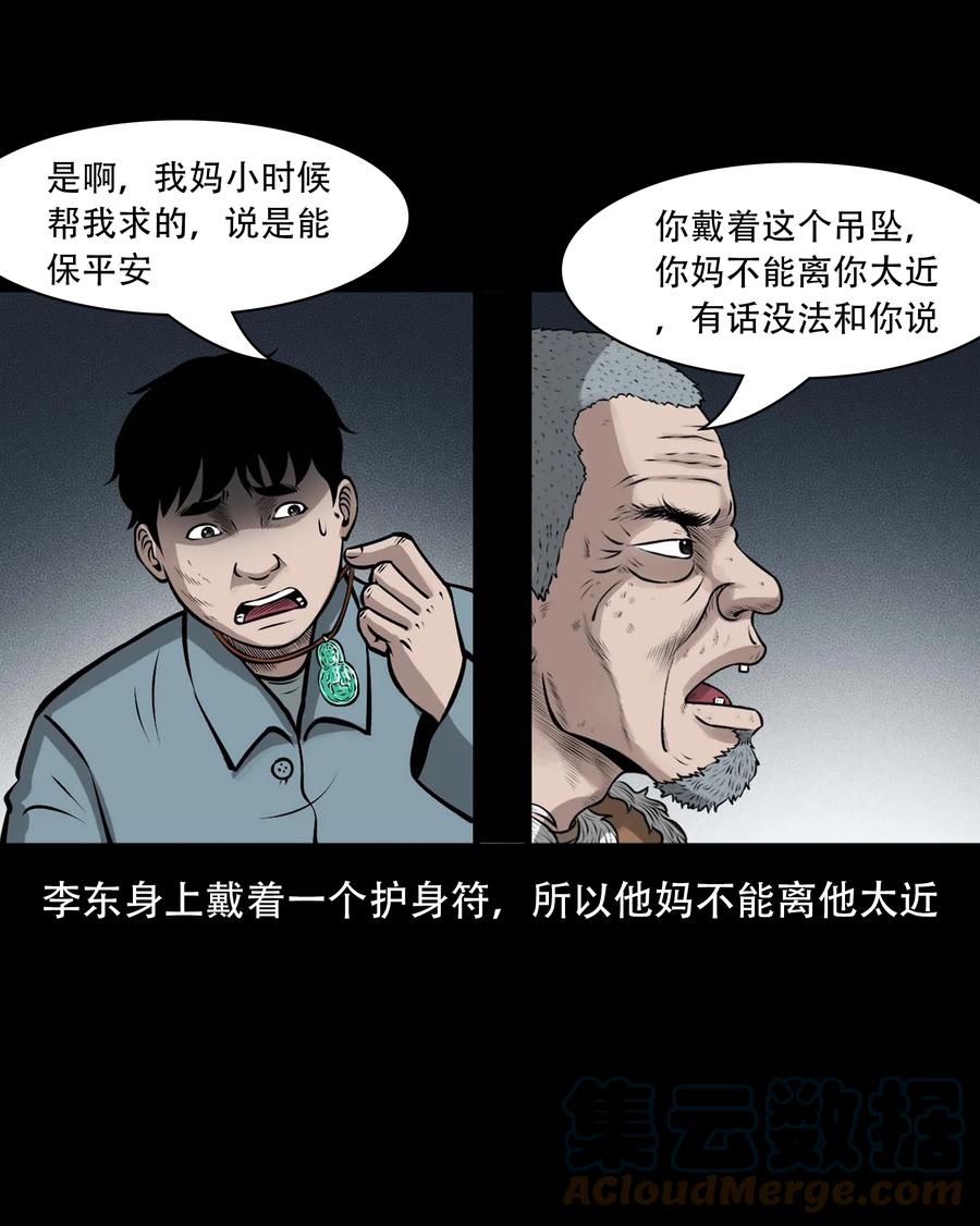 三老爷惊奇手札韩漫全集-557 老烟鬼115话无删减无遮挡章节图片 