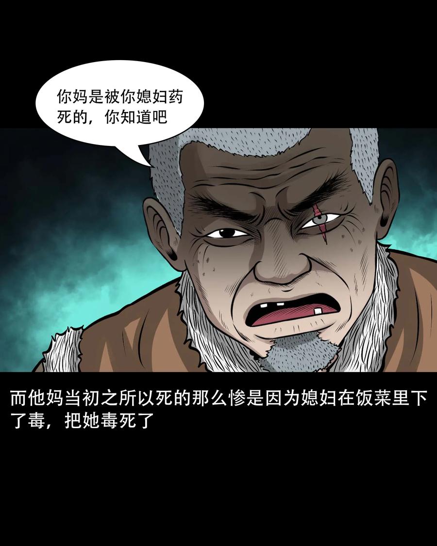 三老爷惊奇手札韩漫全集-557 老烟鬼115话无删减无遮挡章节图片 