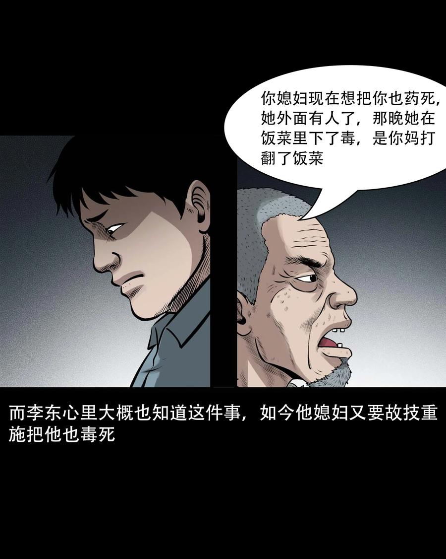 三老爷惊奇手札韩漫全集-557 老烟鬼115话无删减无遮挡章节图片 