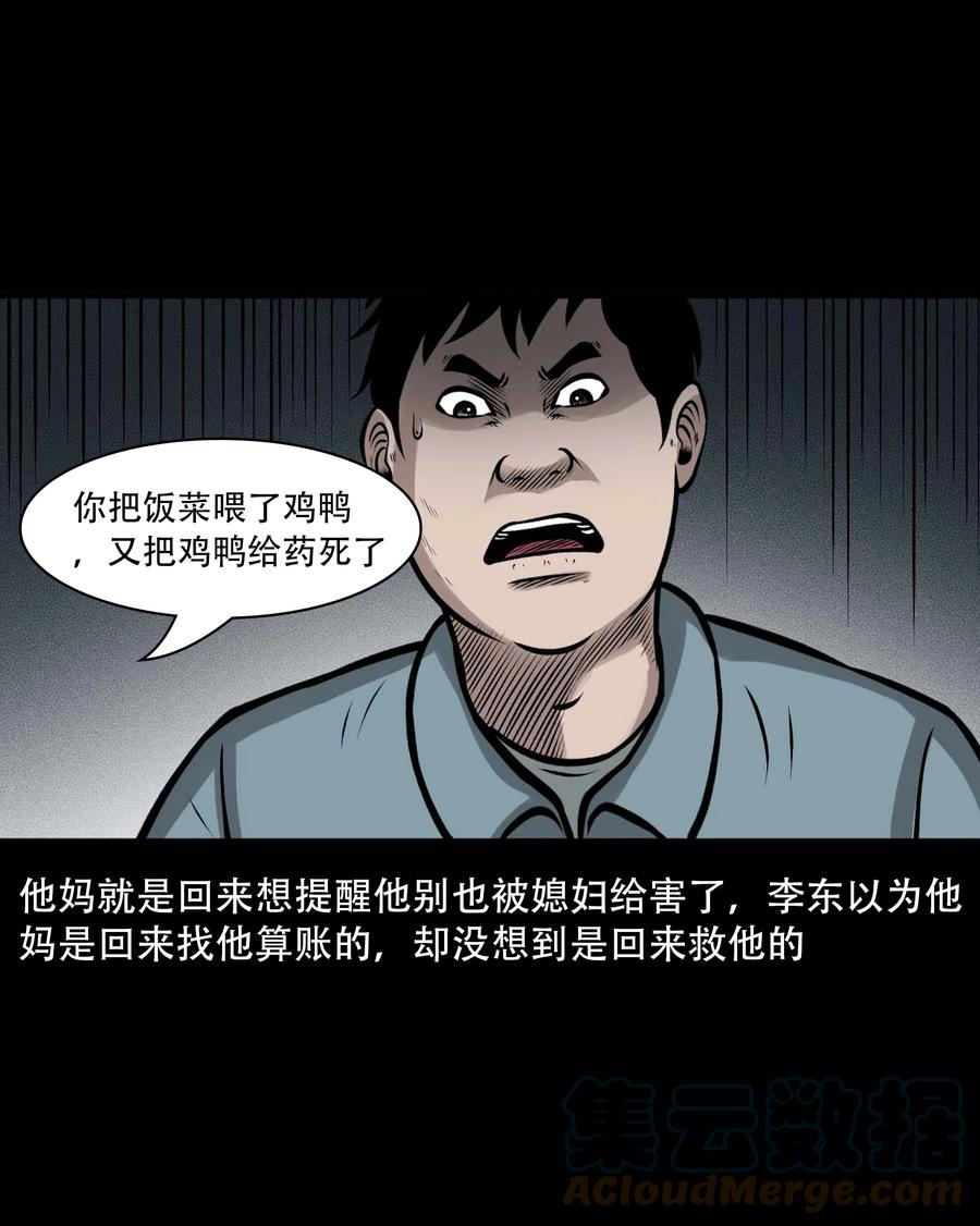 三老爷惊奇手札韩漫全集-557 老烟鬼115话无删减无遮挡章节图片 