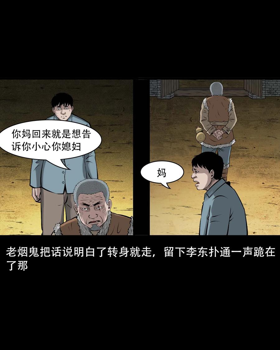 三老爷惊奇手札韩漫全集-557 老烟鬼115话无删减无遮挡章节图片 