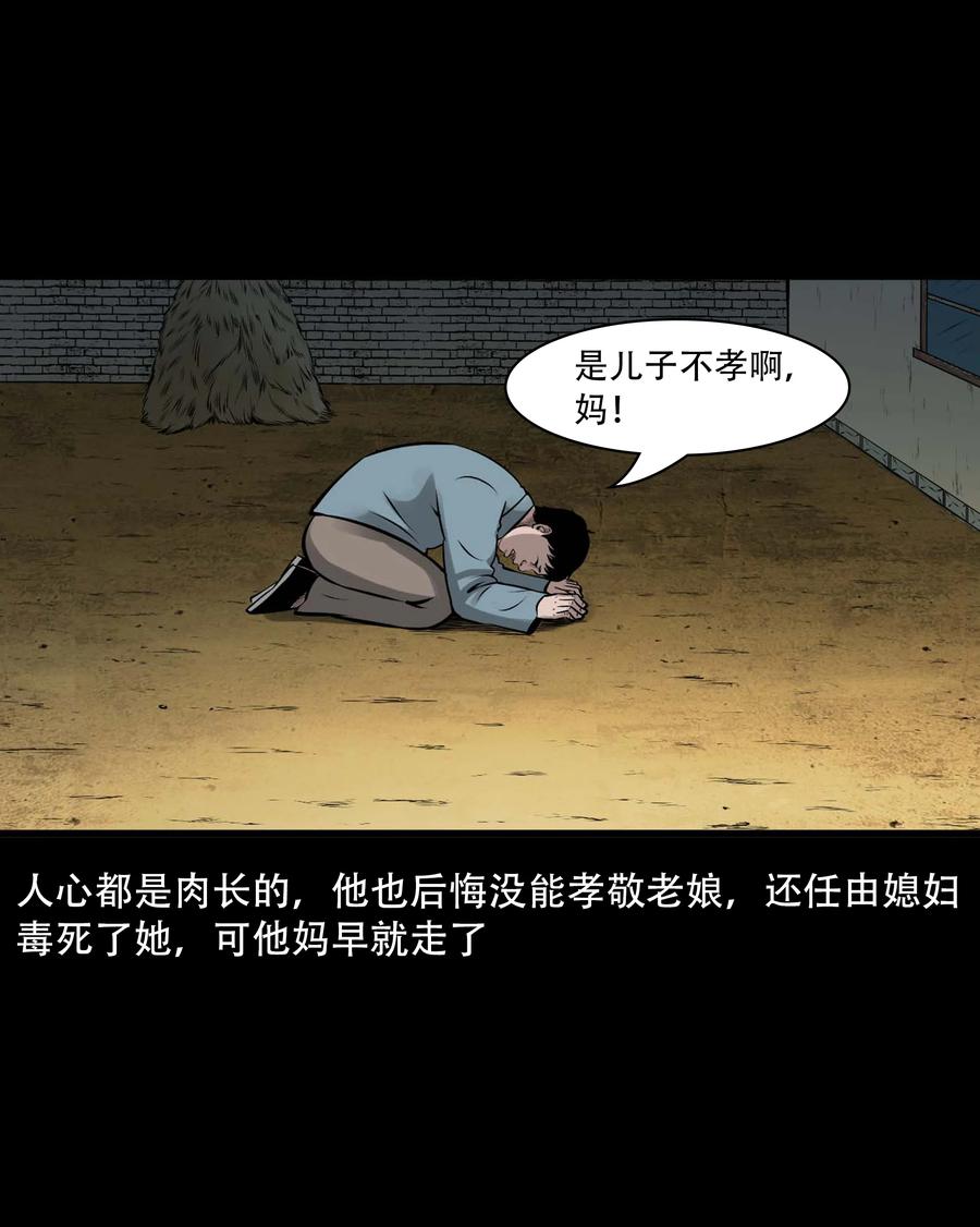 三老爷惊奇手札韩漫全集-557 老烟鬼115话无删减无遮挡章节图片 