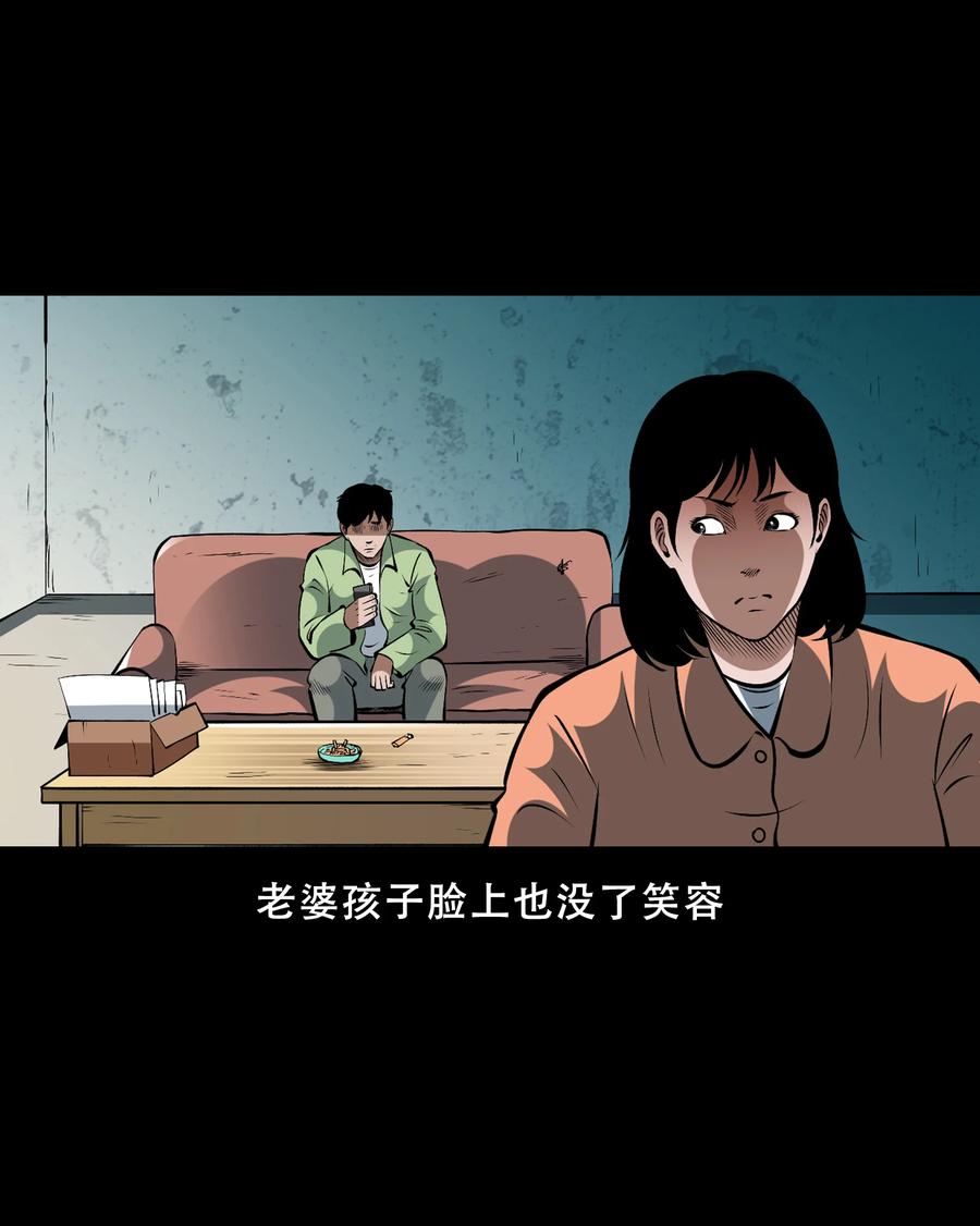 三老爷惊奇手札韩漫全集-558 酒友无删减无遮挡章节图片 