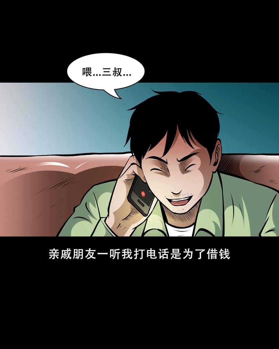 三老爷惊奇手札韩漫全集-558 酒友无删减无遮挡章节图片 