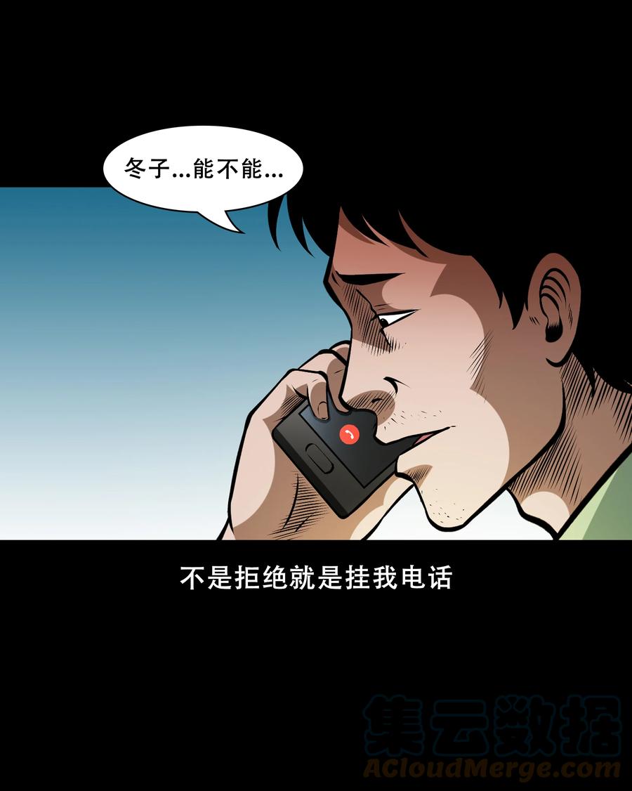 三老爷惊奇手札韩漫全集-558 酒友无删减无遮挡章节图片 