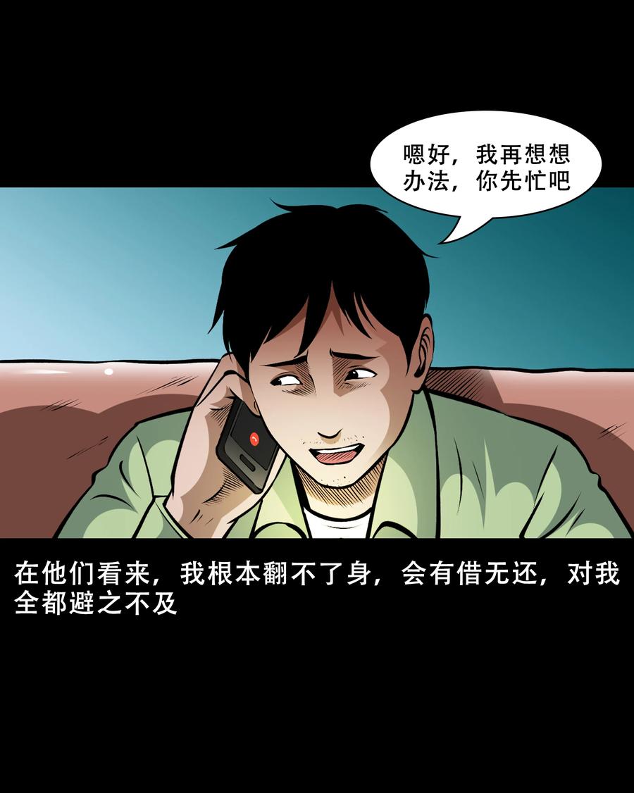 三老爷惊奇手札韩漫全集-558 酒友无删减无遮挡章节图片 