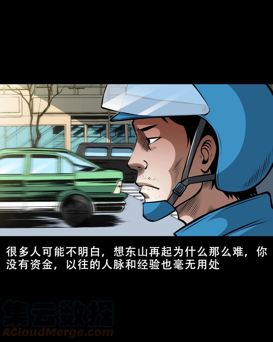 三老爷惊奇手札韩漫全集-558 酒友无删减无遮挡章节图片 