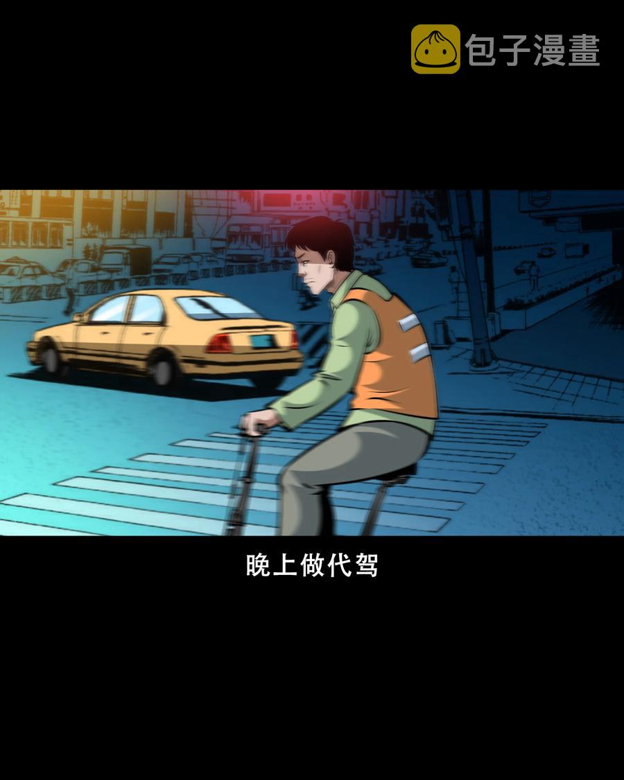 三老爷惊奇手札韩漫全集-558 酒友无删减无遮挡章节图片 
