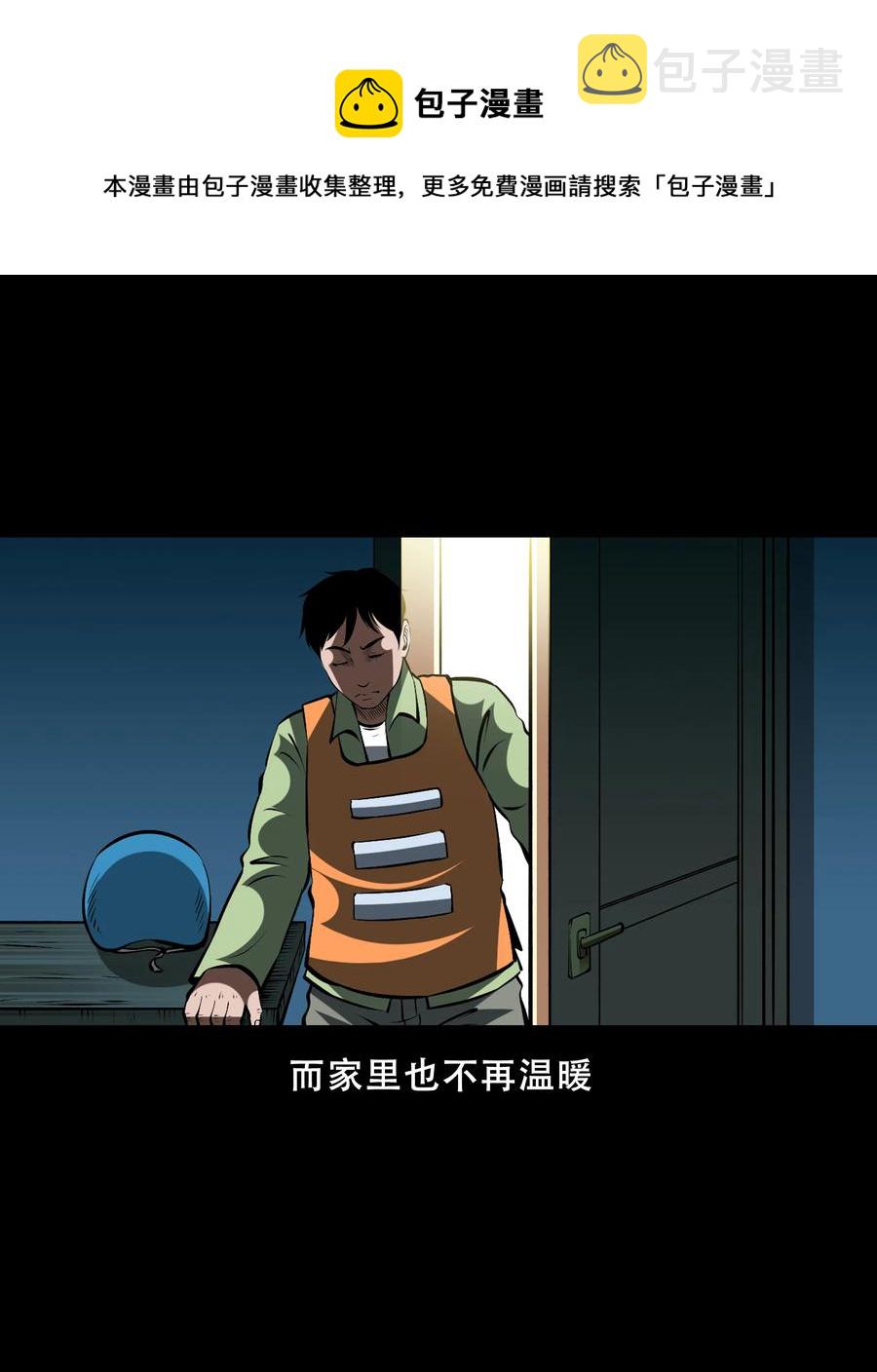 三老爷惊奇手札韩漫全集-558 酒友无删减无遮挡章节图片 