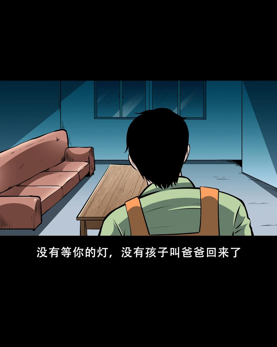 三老爷惊奇手札韩漫全集-558 酒友无删减无遮挡章节图片 