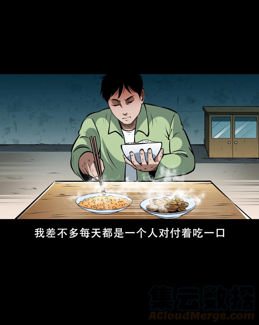 三老爷惊奇手札韩漫全集-558 酒友无删减无遮挡章节图片 