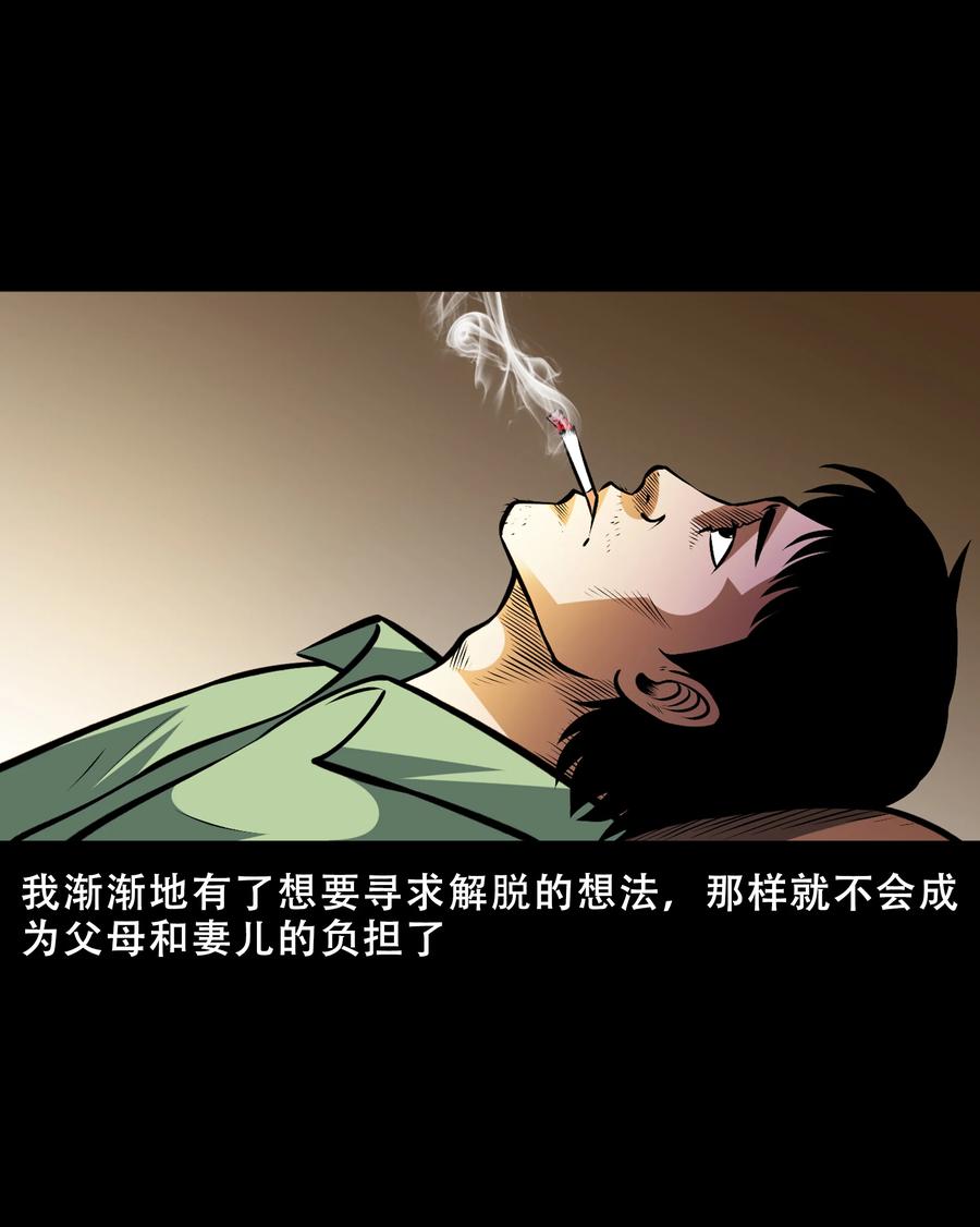 三老爷惊奇手札韩漫全集-558 酒友无删减无遮挡章节图片 
