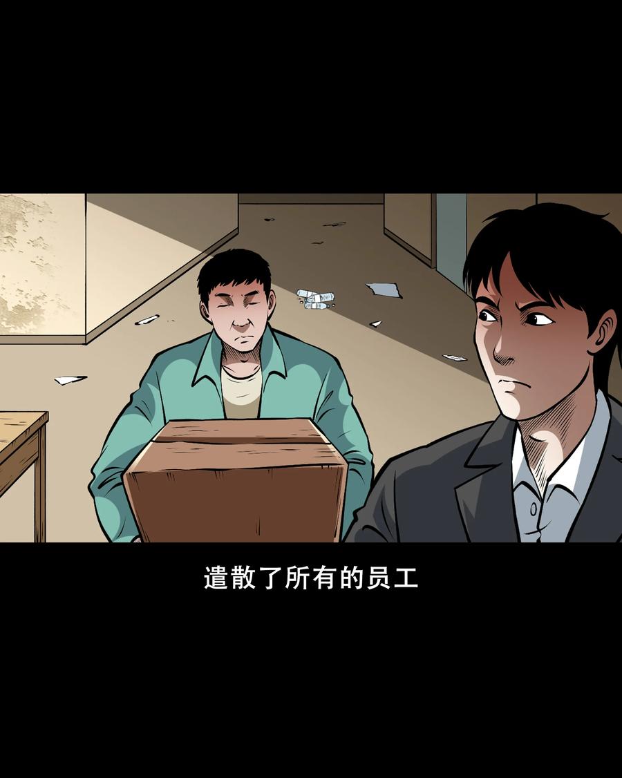 三老爷惊奇手札韩漫全集-558 酒友无删减无遮挡章节图片 
