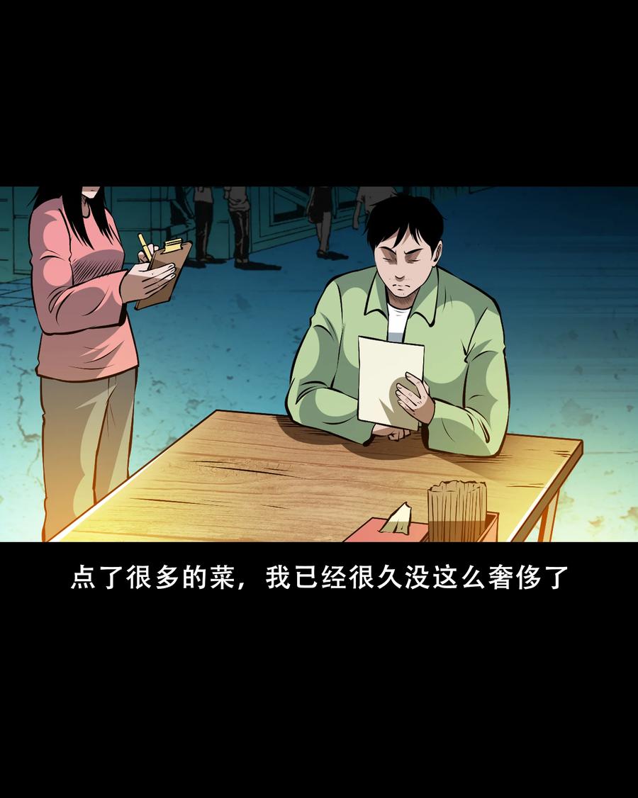 三老爷惊奇手札韩漫全集-558 酒友无删减无遮挡章节图片 