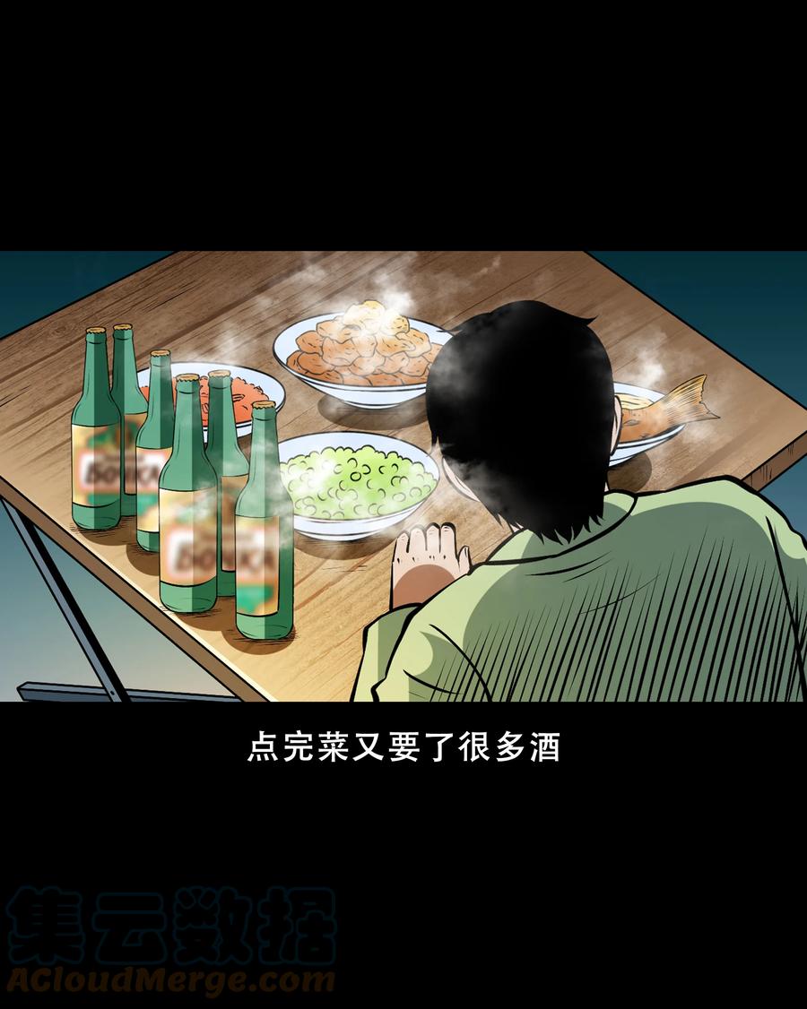 三老爷惊奇手札韩漫全集-558 酒友无删减无遮挡章节图片 