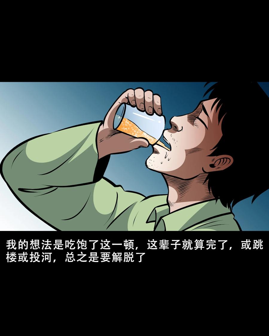 三老爷惊奇手札韩漫全集-558 酒友无删减无遮挡章节图片 