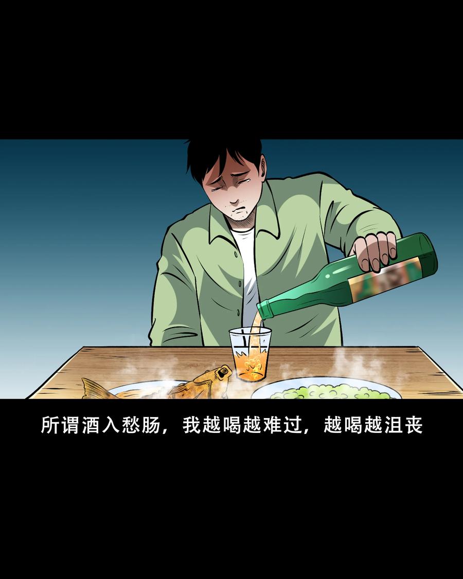 三老爷惊奇手札韩漫全集-558 酒友无删减无遮挡章节图片 