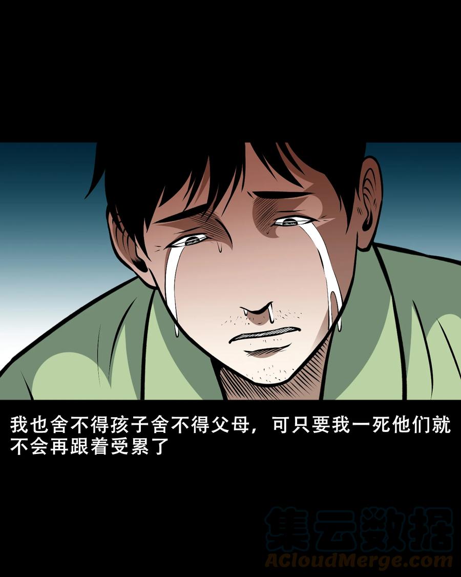三老爷惊奇手札韩漫全集-558 酒友无删减无遮挡章节图片 