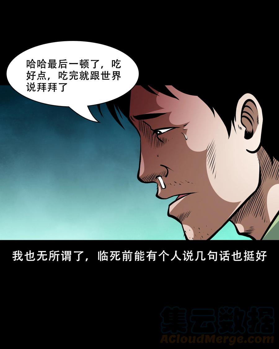 三老爷惊奇手札韩漫全集-558 酒友无删减无遮挡章节图片 