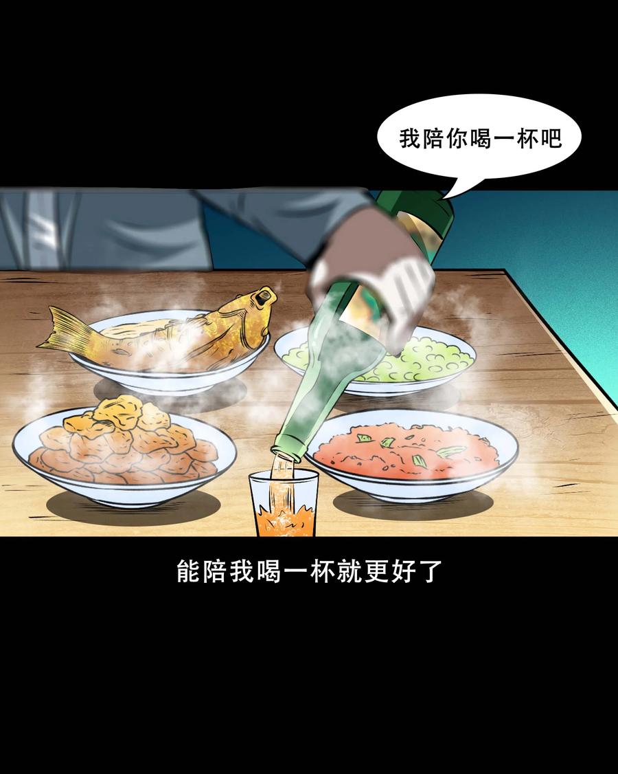 三老爷惊奇手札韩漫全集-558 酒友无删减无遮挡章节图片 