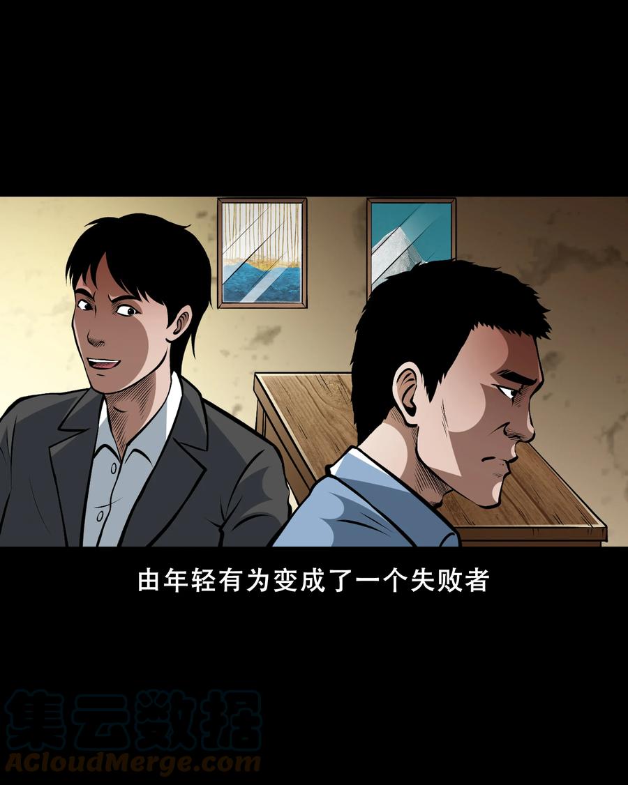 三老爷惊奇手札韩漫全集-558 酒友无删减无遮挡章节图片 