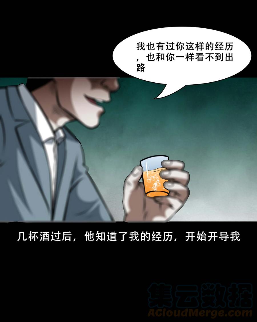 三老爷惊奇手札韩漫全集-558 酒友无删减无遮挡章节图片 